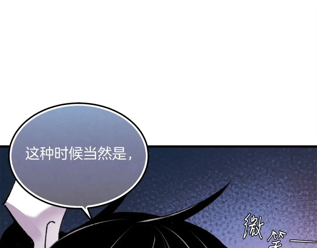 第83话 我有一门绝技 第5页