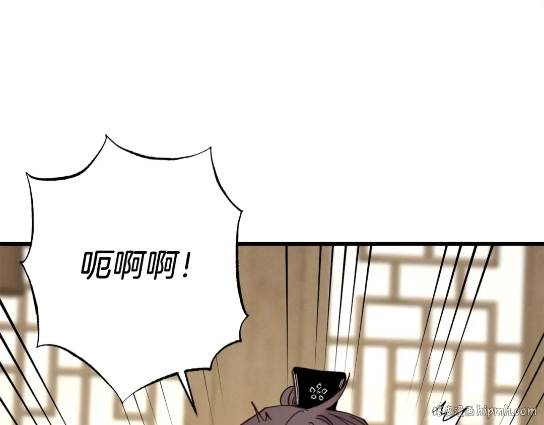 第83话 我有一门绝技 第8页
