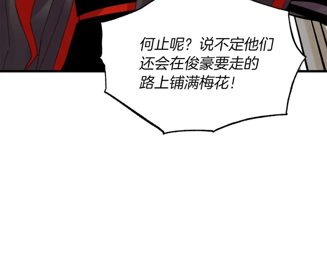 第83话 我有一门绝技 第21页