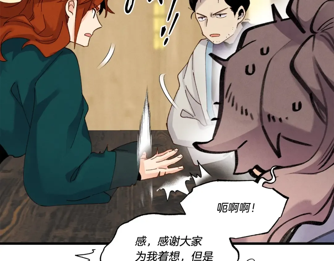 第83话 我有一门绝技 第26页