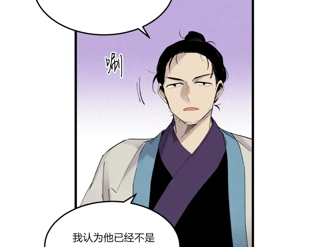 第83话 我有一门绝技 第28页