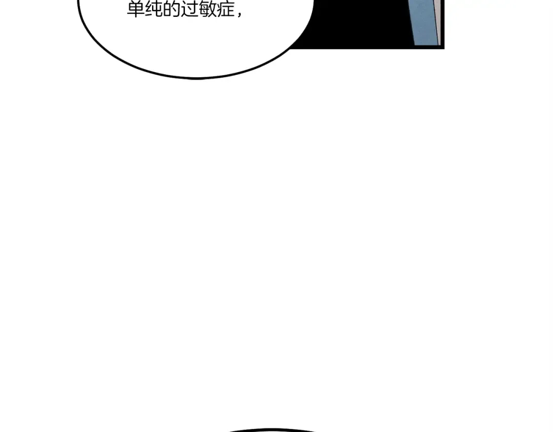 第83话 我有一门绝技 第29页