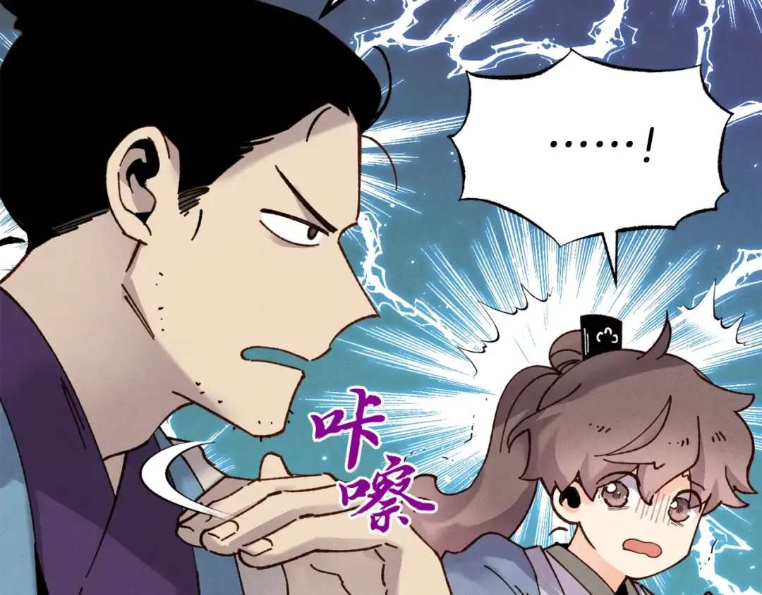 第83话 我有一门绝技 第38页