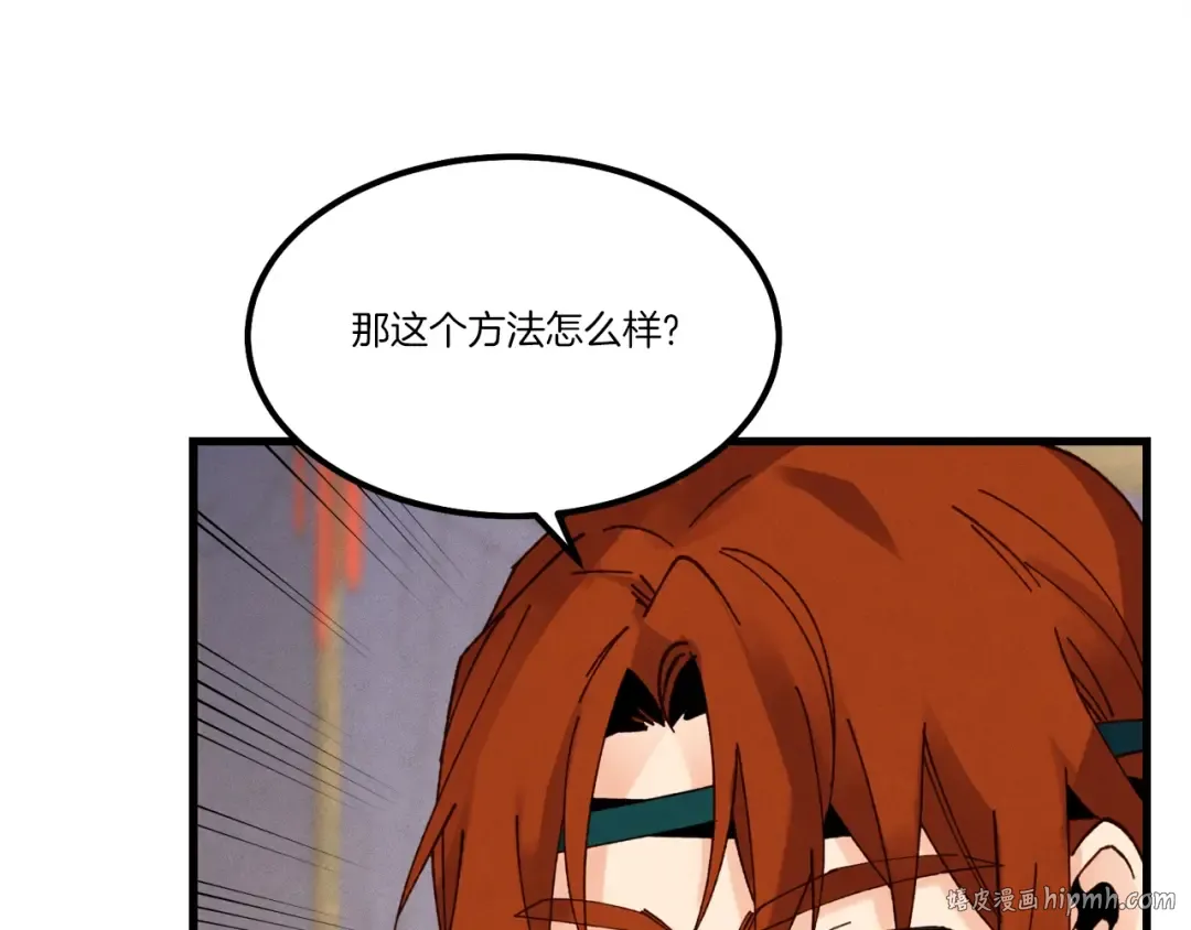 第83话 我有一门绝技 第40页