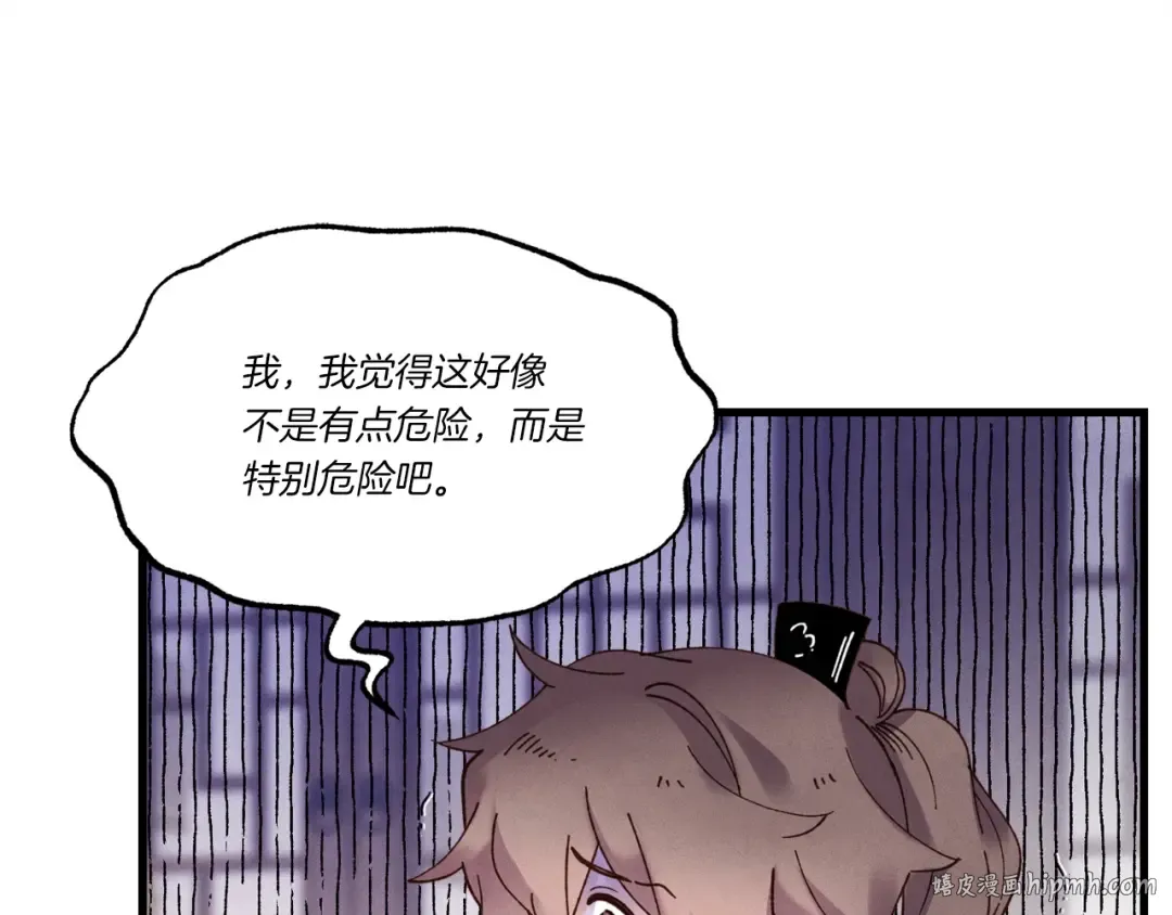 第83话 我有一门绝技 第48页