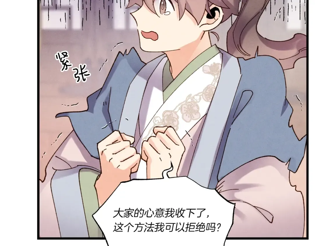 第83话 我有一门绝技 第49页