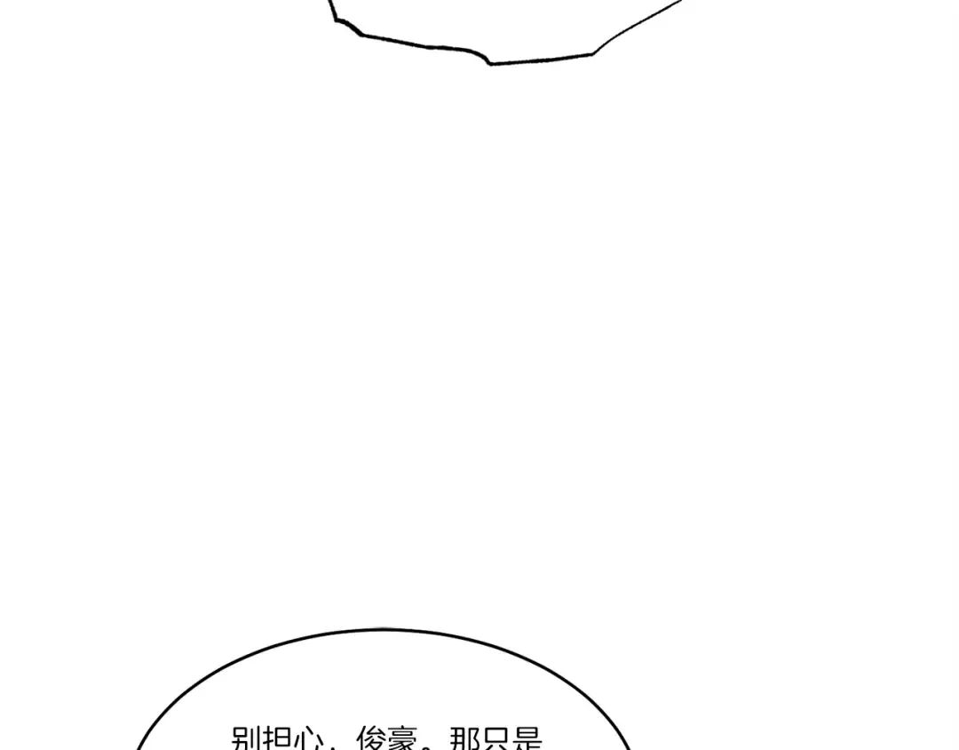 第83话 我有一门绝技 第50页