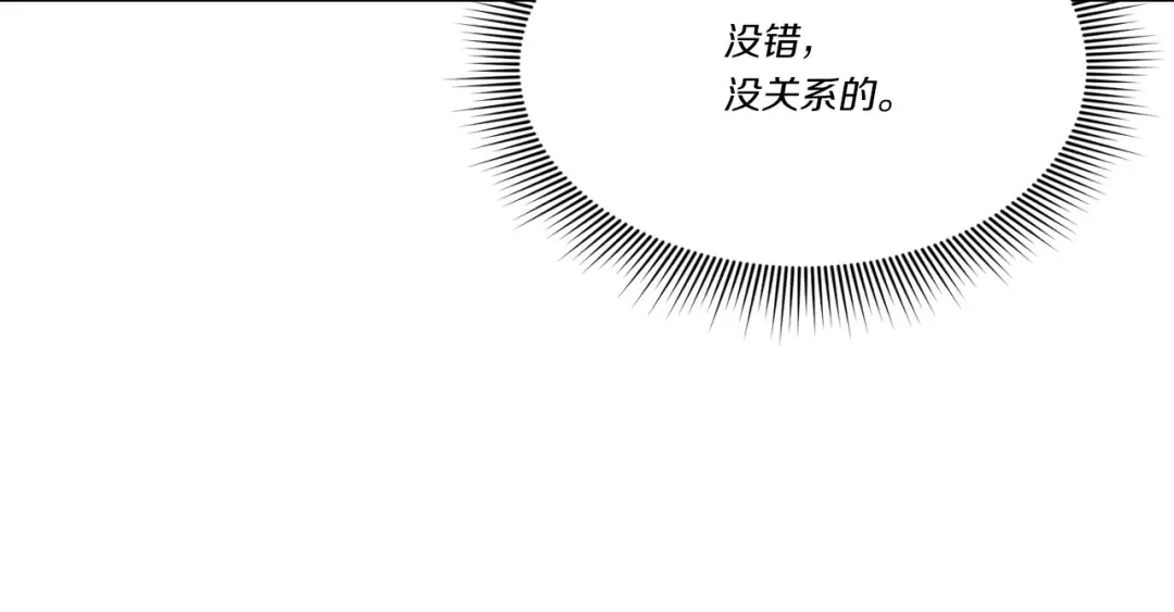 第83话 我有一门绝技 第55页
