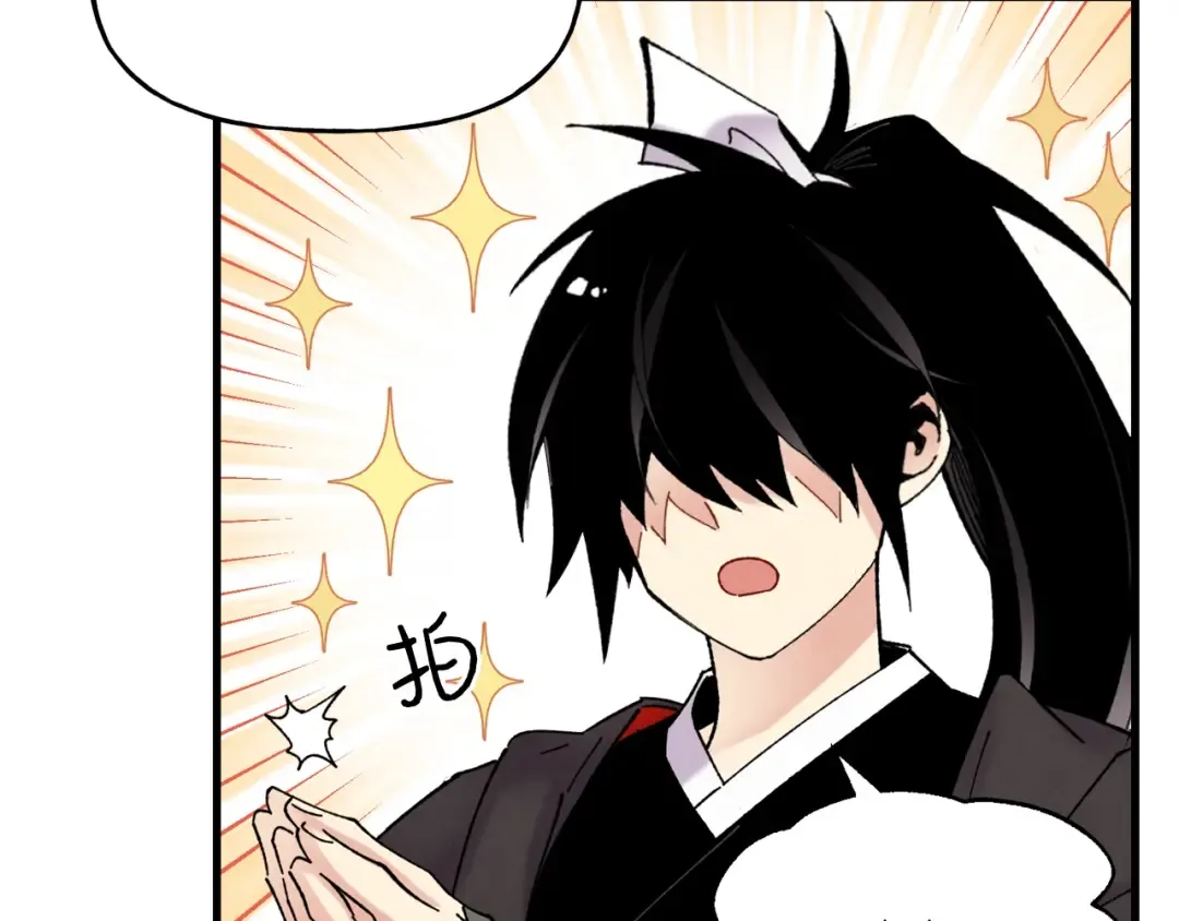 第83话 我有一门绝技 第59页