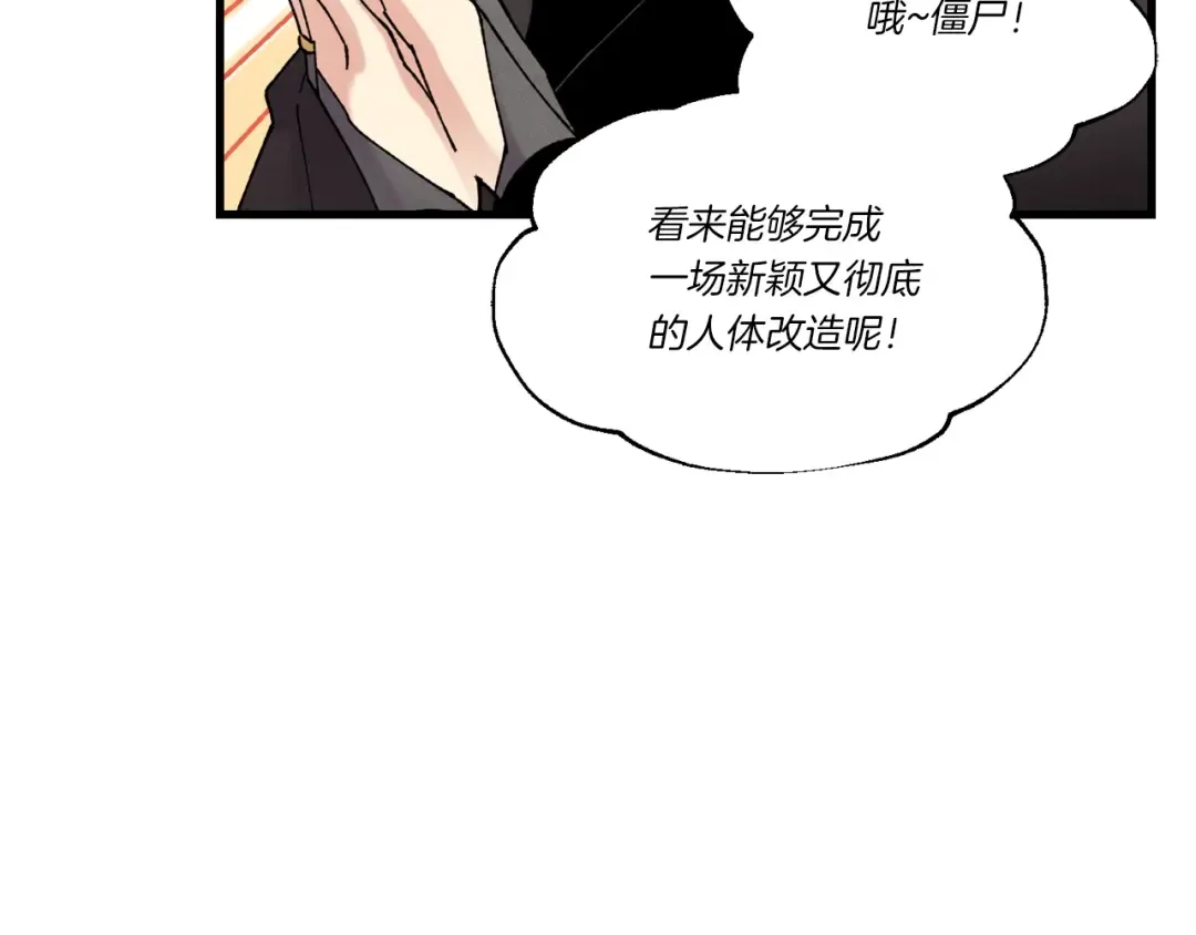 第83话 我有一门绝技 第60页