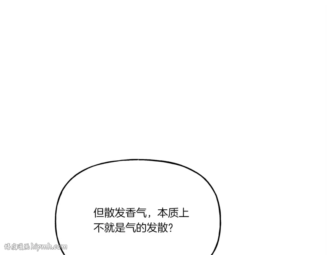 第83话 我有一门绝技 第88页