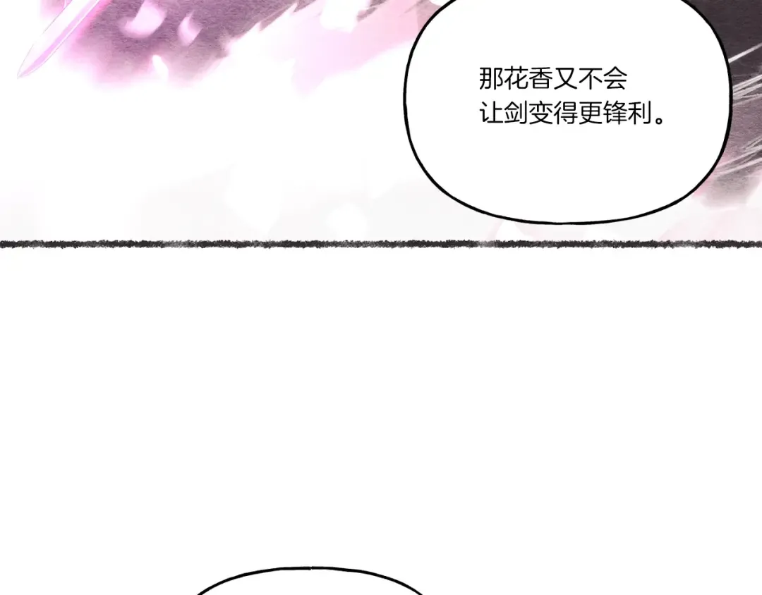第83话 我有一门绝技 第91页