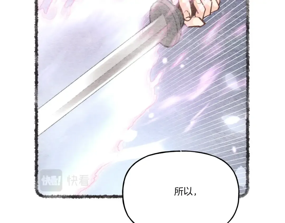 第83话 我有一门绝技 第93页