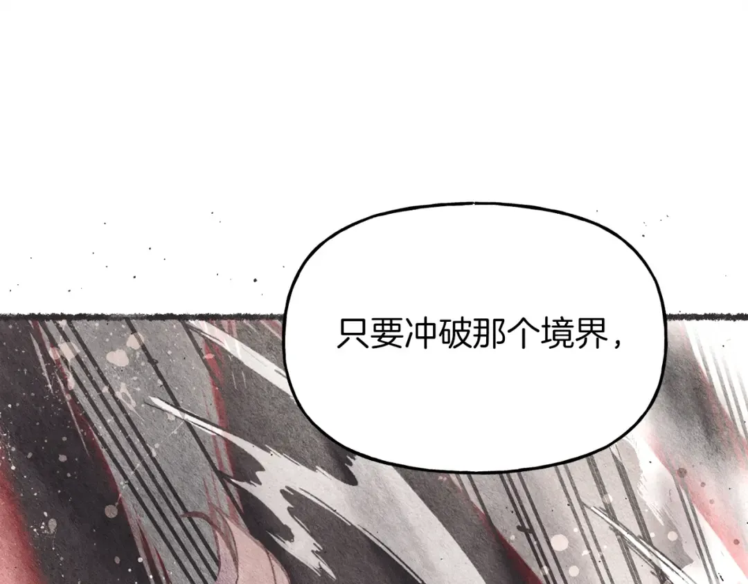 第83话 我有一门绝技 第95页