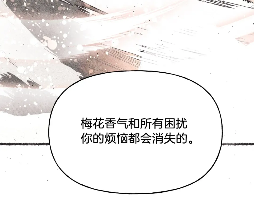 第83话 我有一门绝技 第98页
