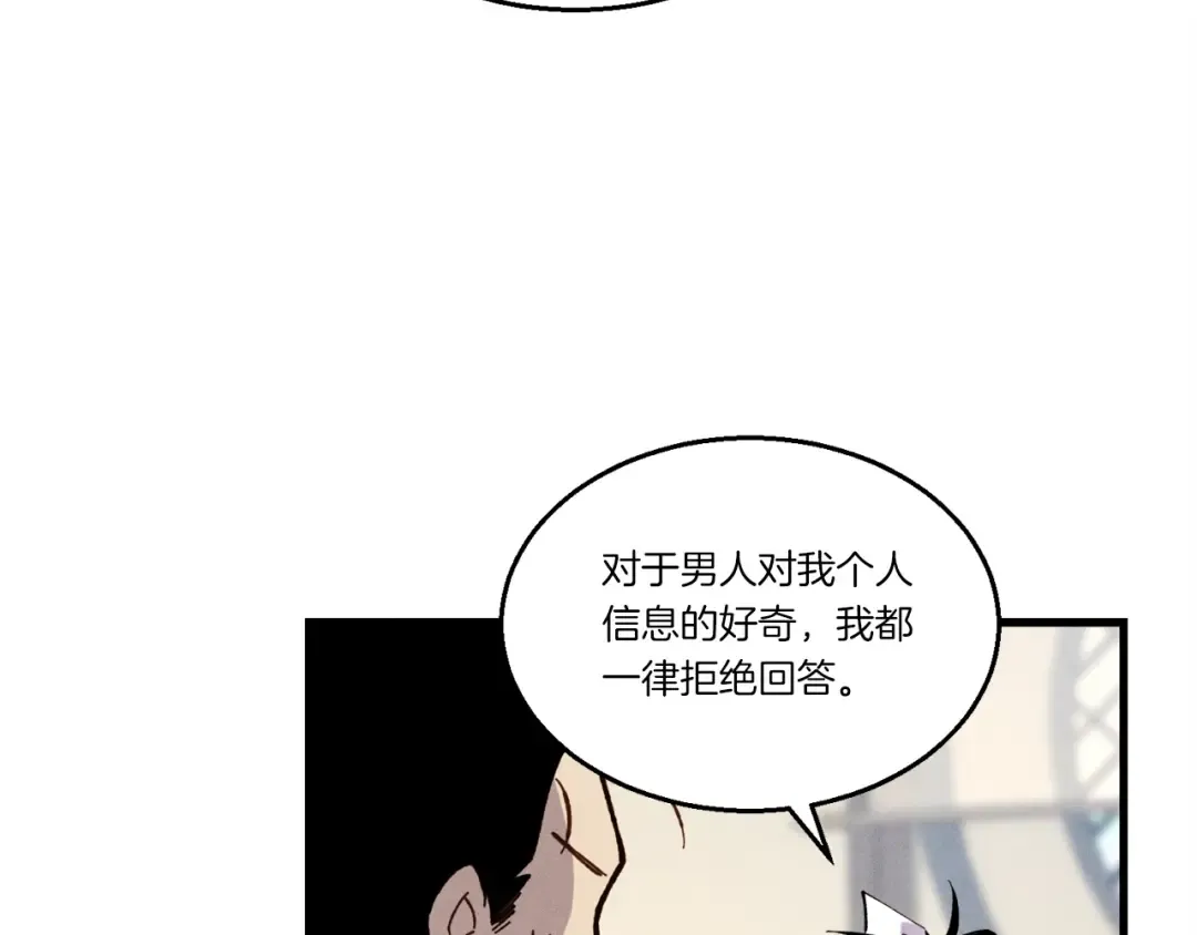 第83话 我有一门绝技 第111页