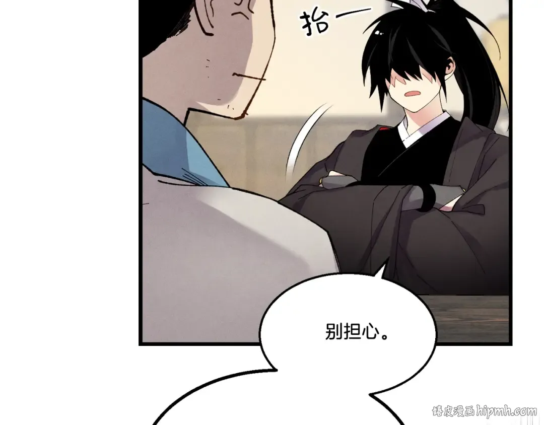 第83话 我有一门绝技 第112页