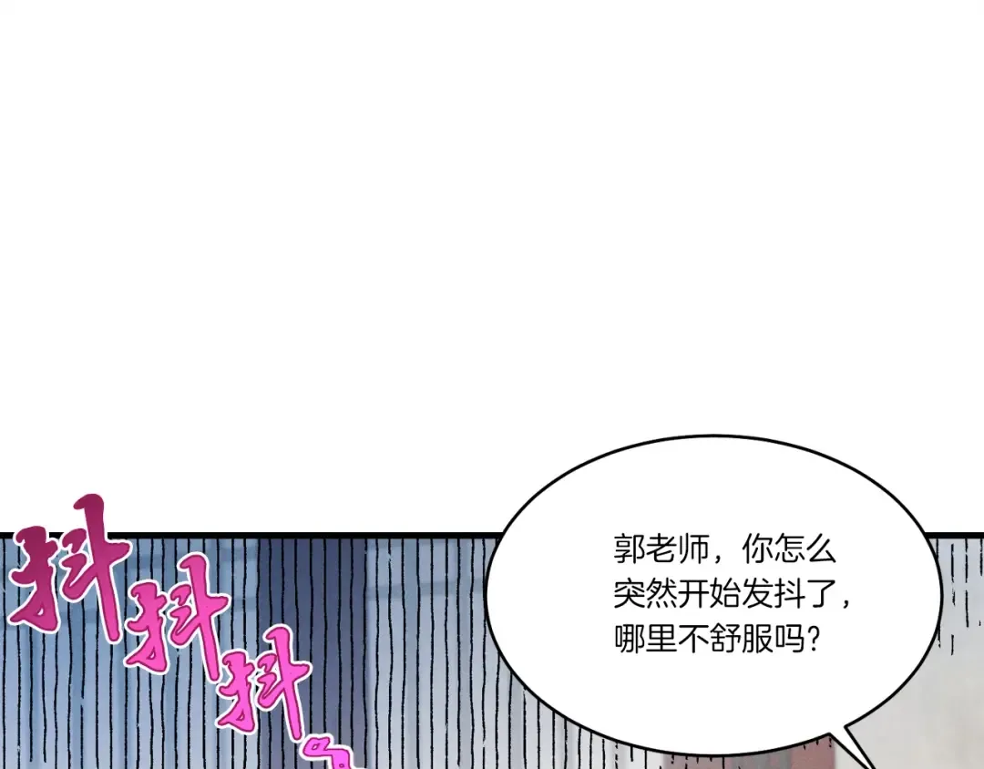 第83话 我有一门绝技 第117页