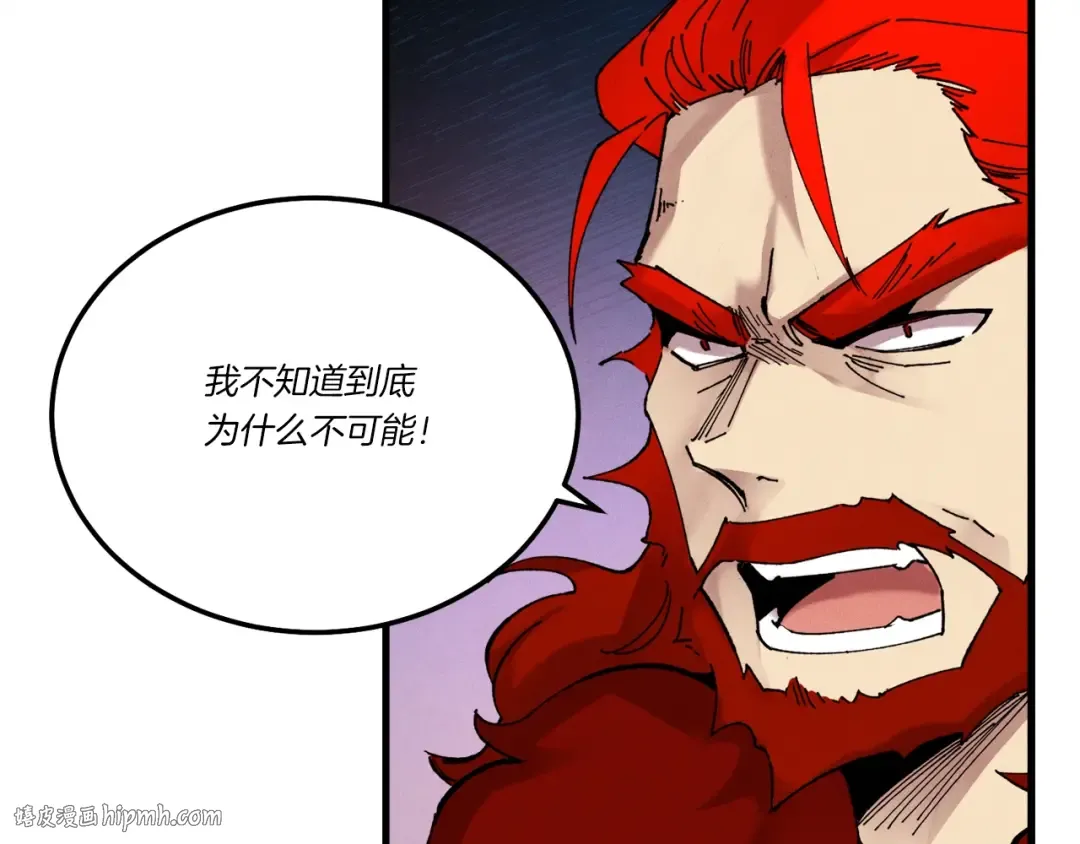 第83话 我有一门绝技 第120页
