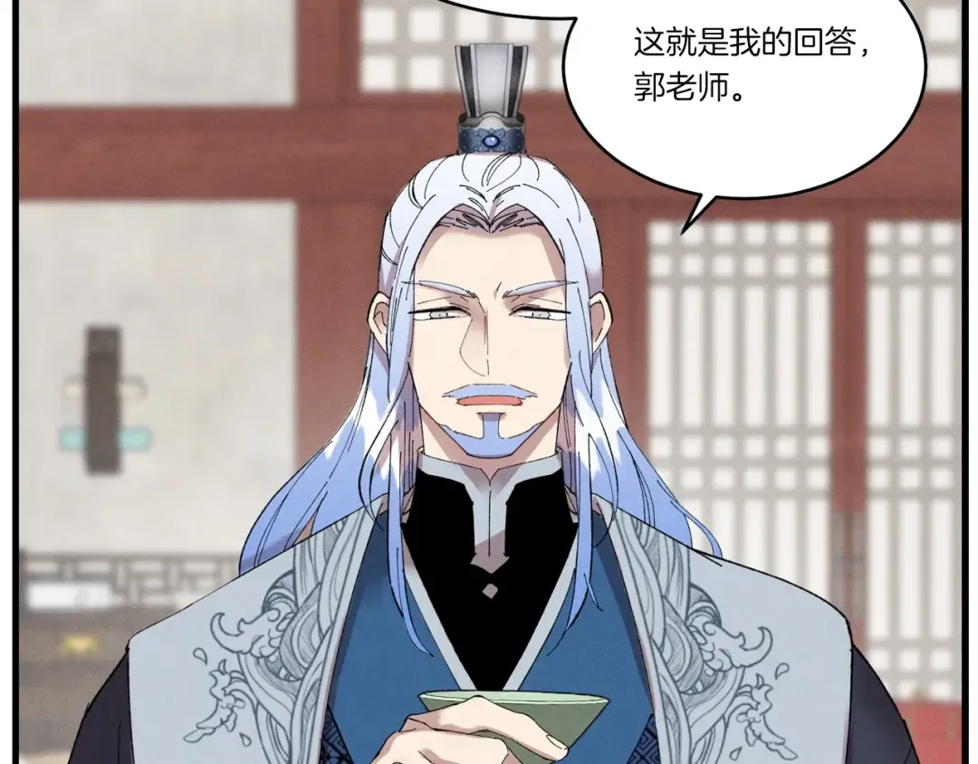 第83话 我有一门绝技 第122页