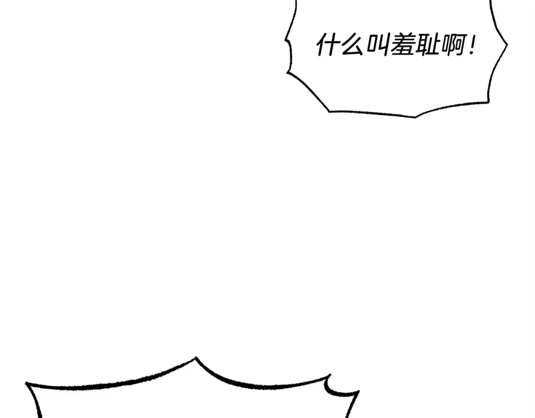 第83话 我有一门绝技 第124页