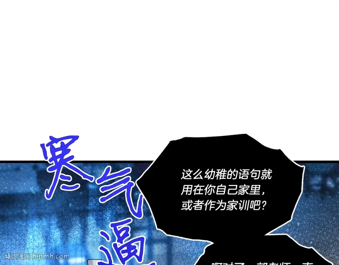 第83话 我有一门绝技 第128页