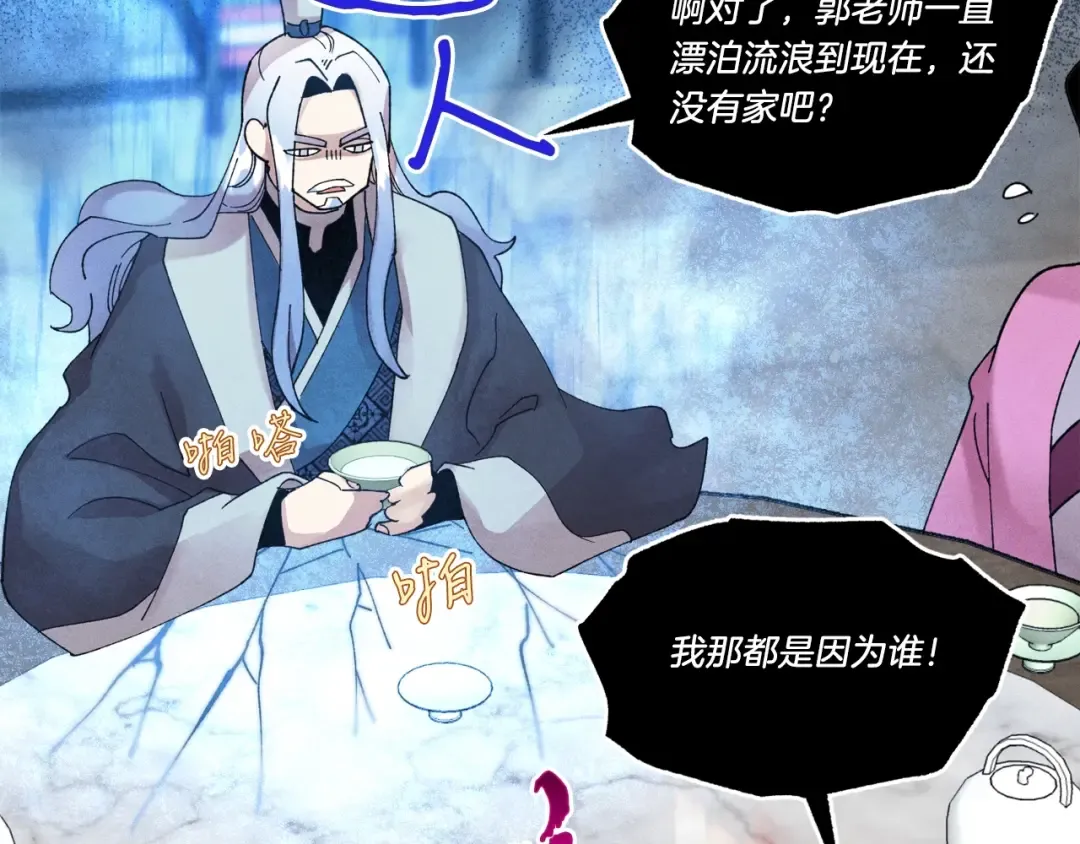 第83话 我有一门绝技 第129页