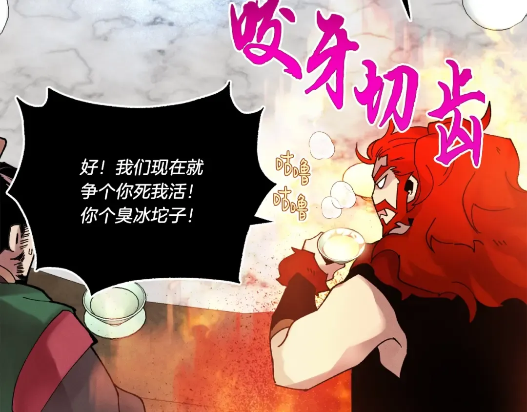 第83话 我有一门绝技 第130页