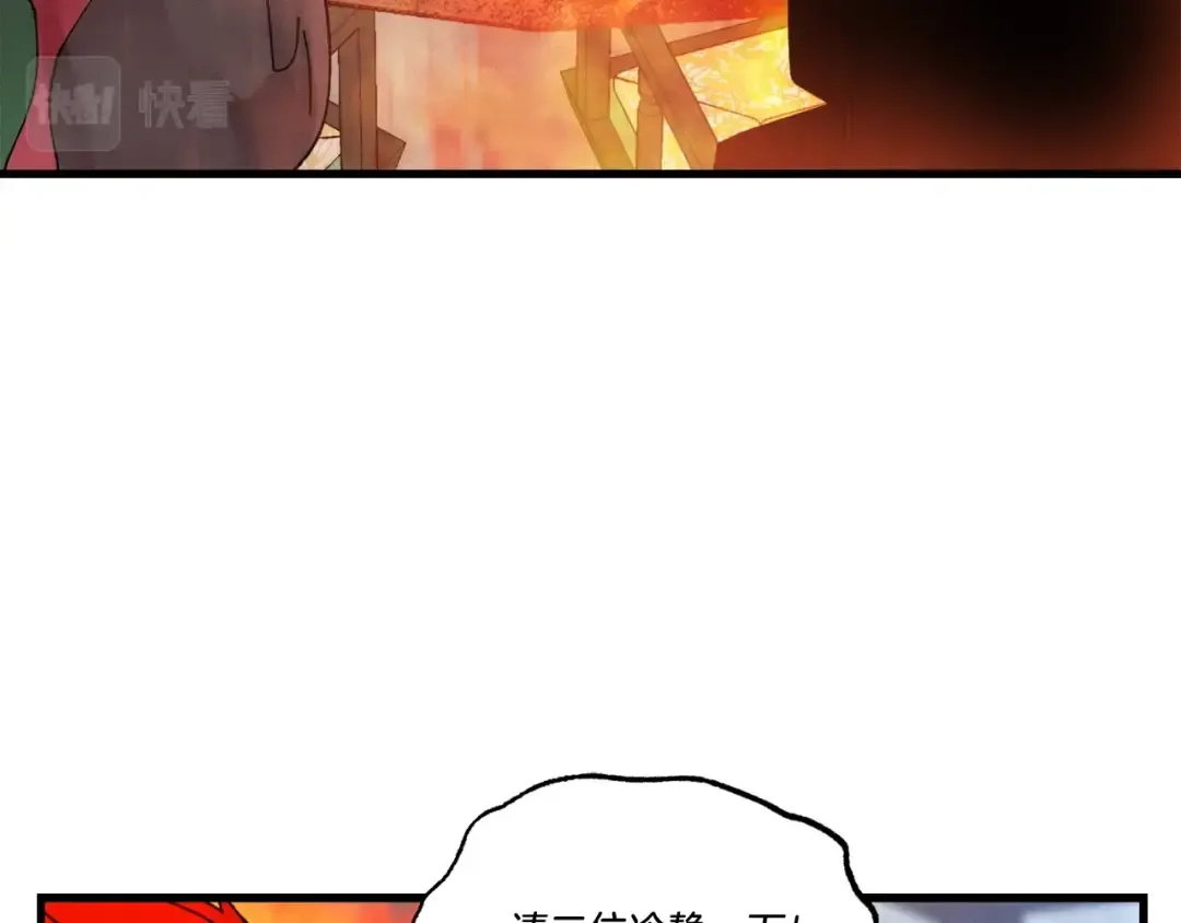 第83话 我有一门绝技 第131页