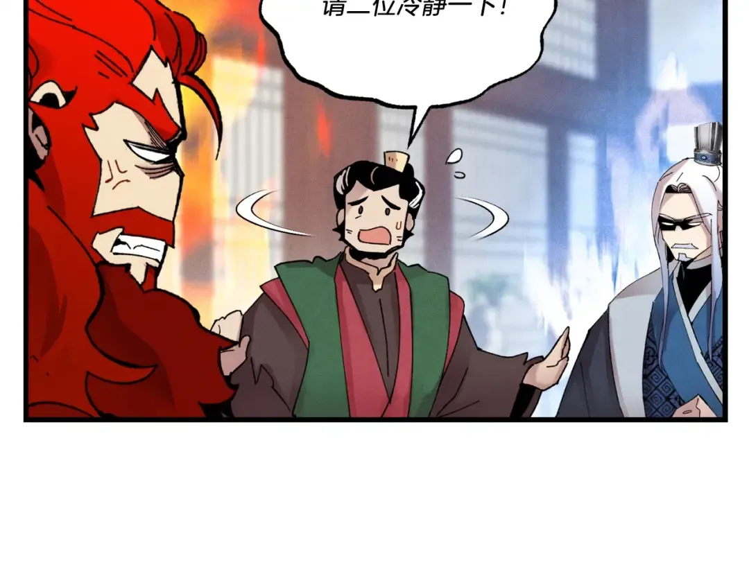 第83话 我有一门绝技 第132页