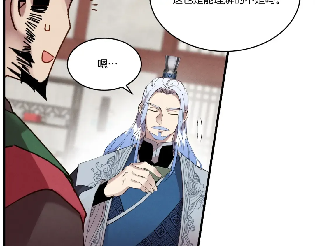 第83话 我有一门绝技 第134页