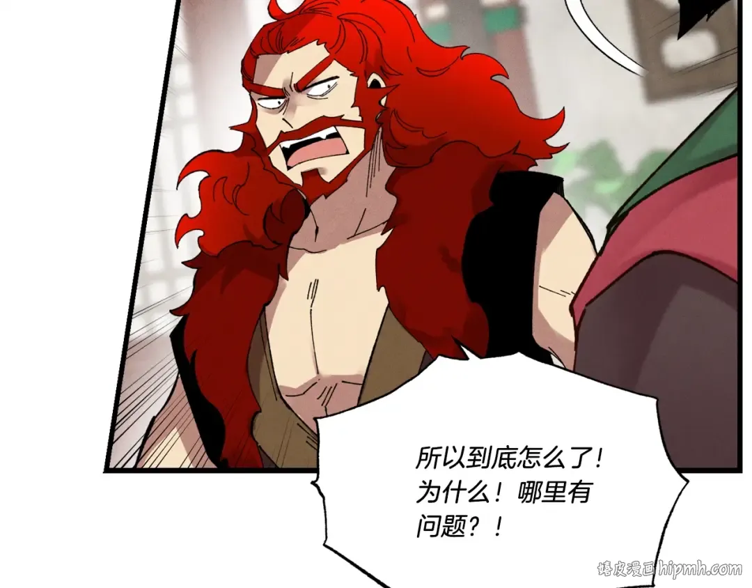 第83话 我有一门绝技 第136页