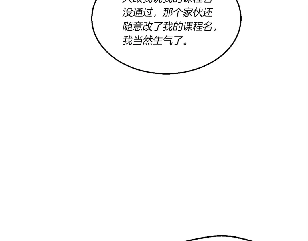 第83话 我有一门绝技 第142页