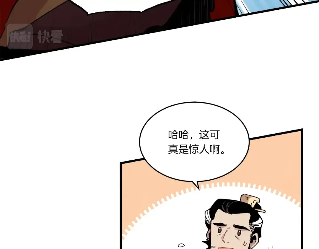第83话 我有一门绝技 第145页