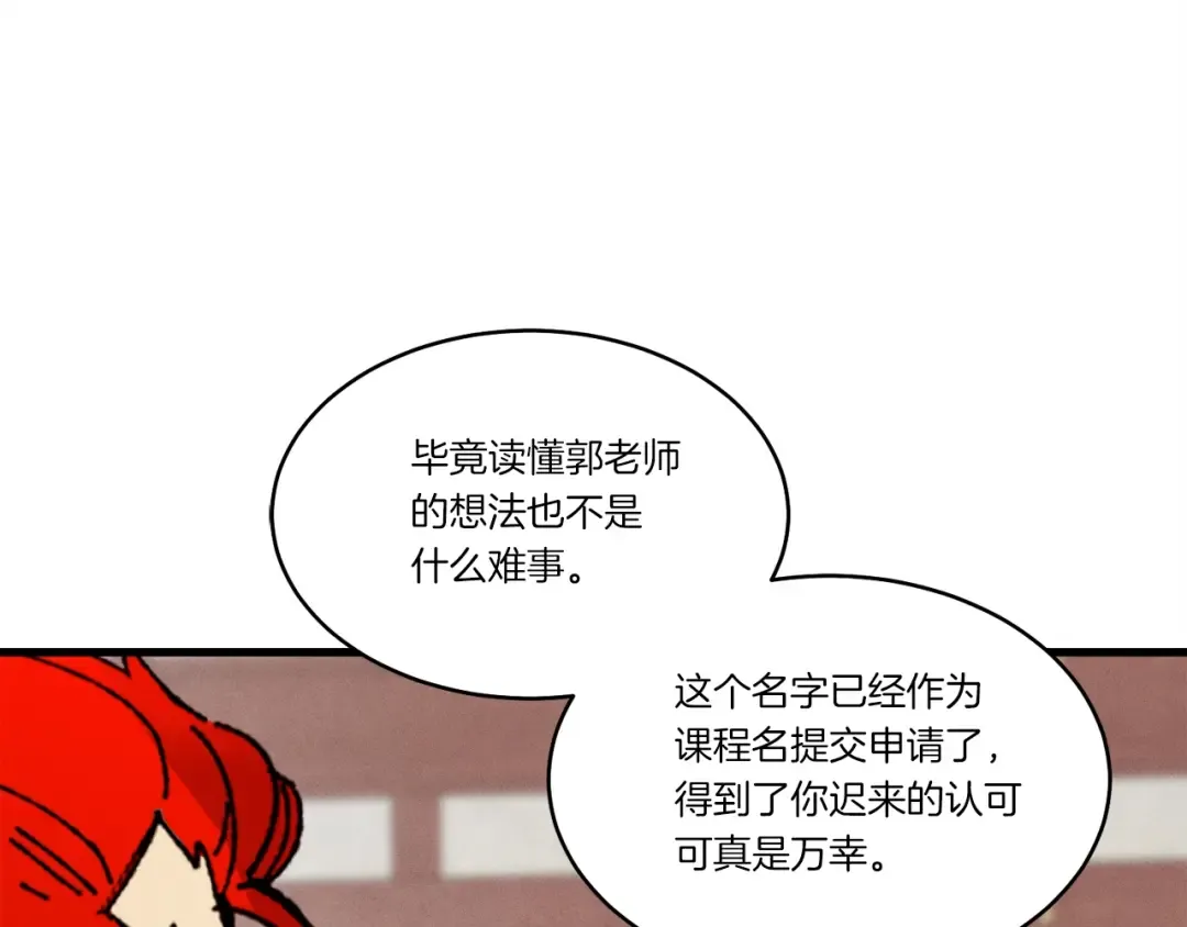 第83话 我有一门绝技 第147页