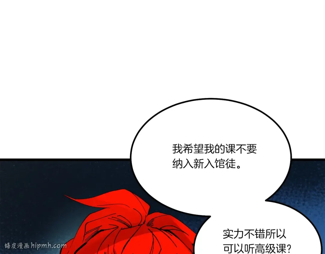 第83话 我有一门绝技 第152页