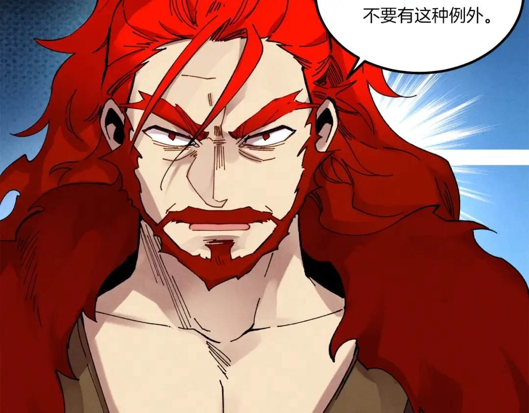 第83话 我有一门绝技 第153页