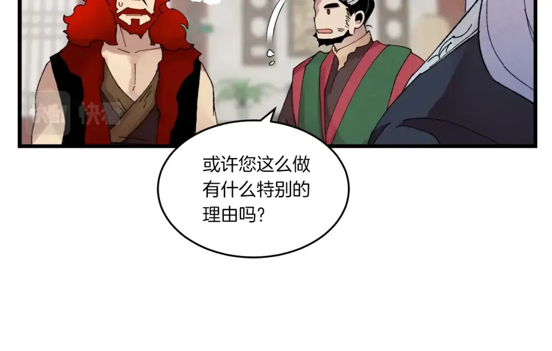 第83话 我有一门绝技 第156页