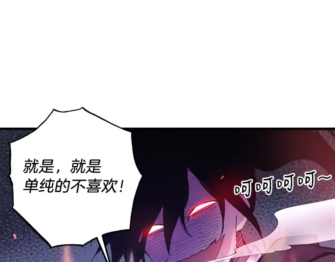 第83话 我有一门绝技 第157页