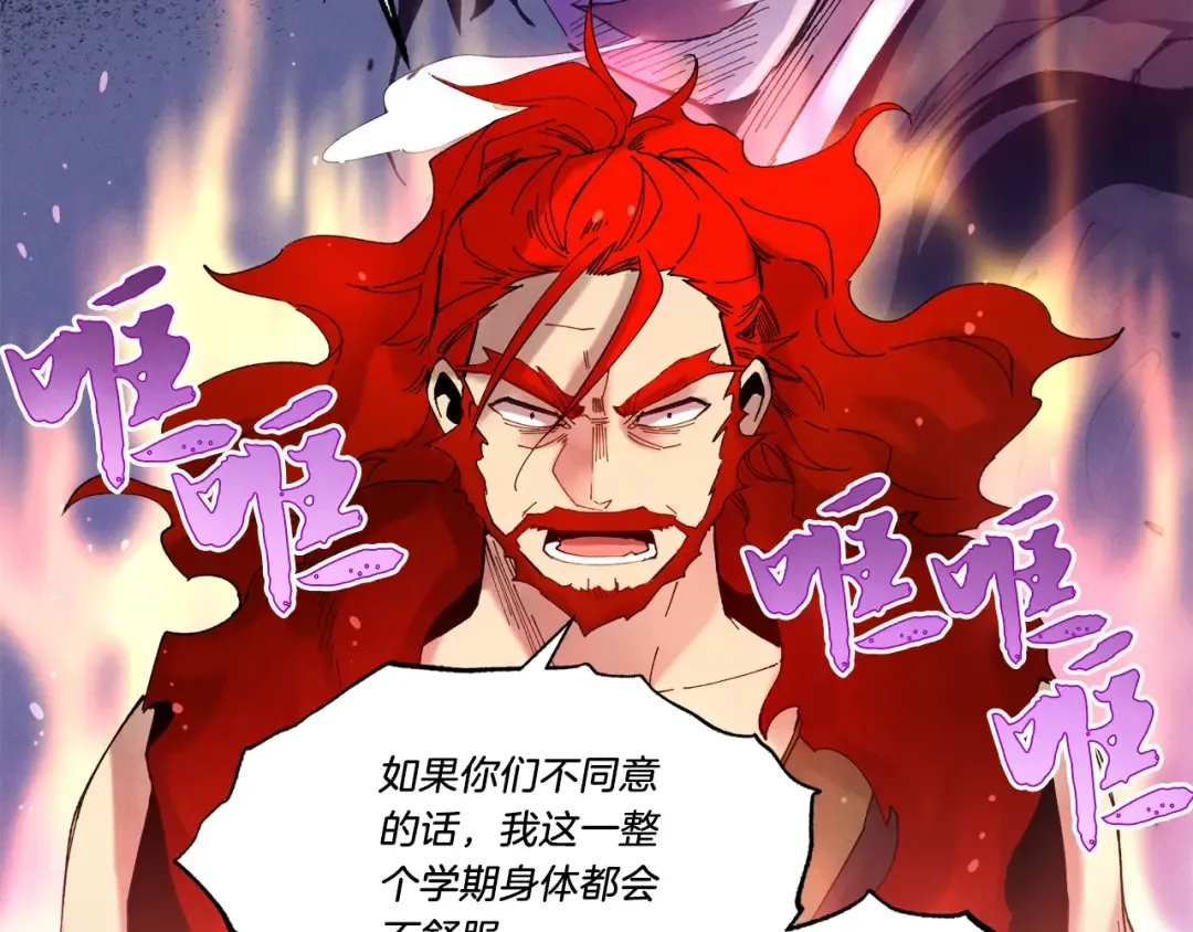 第83话 我有一门绝技 第158页