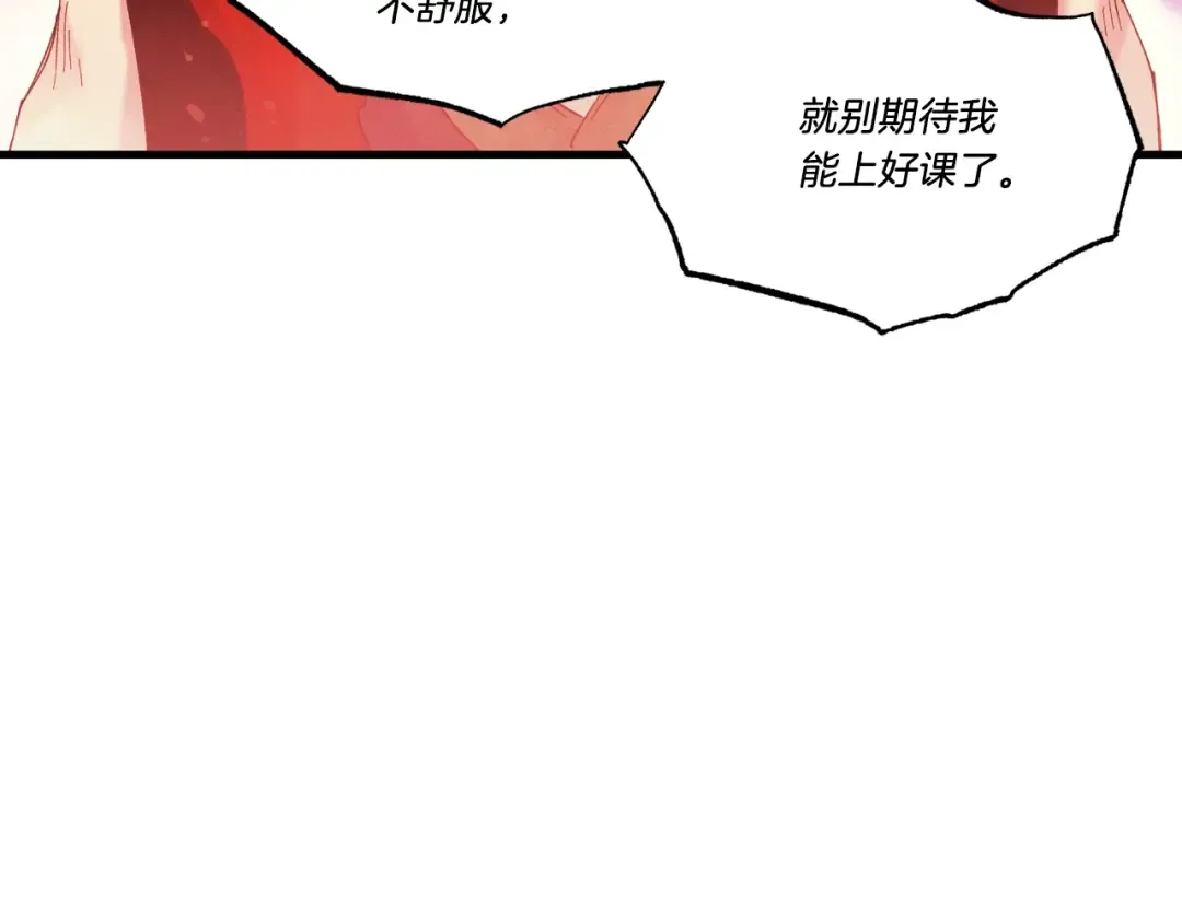 第83话 我有一门绝技 第159页