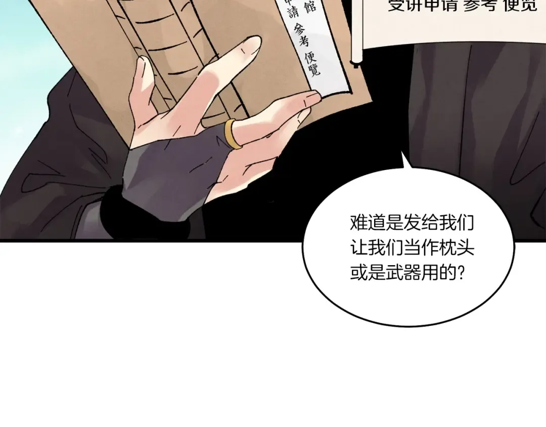 第83话 我有一门绝技 第162页