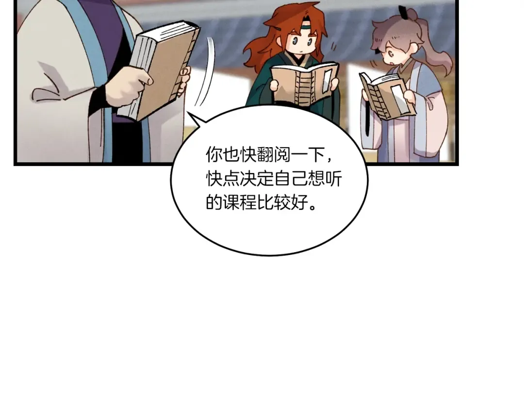 第83话 我有一门绝技 第164页