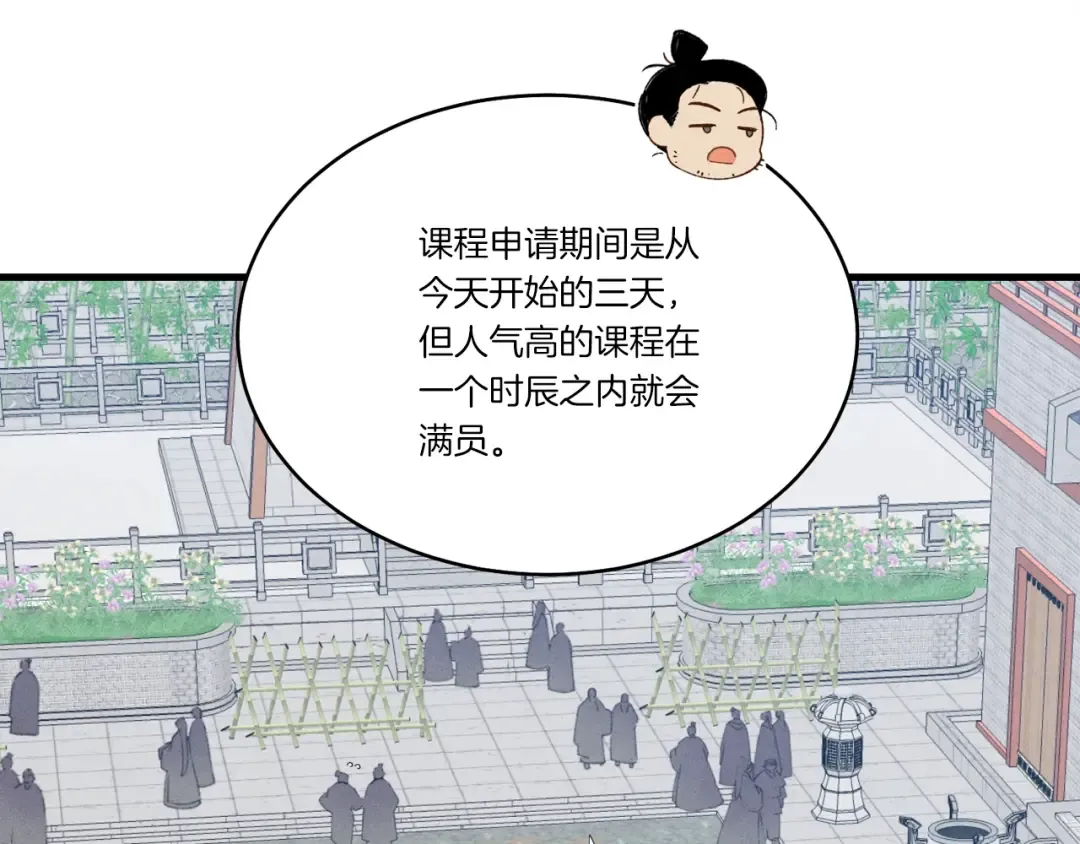 第83话 我有一门绝技 第165页