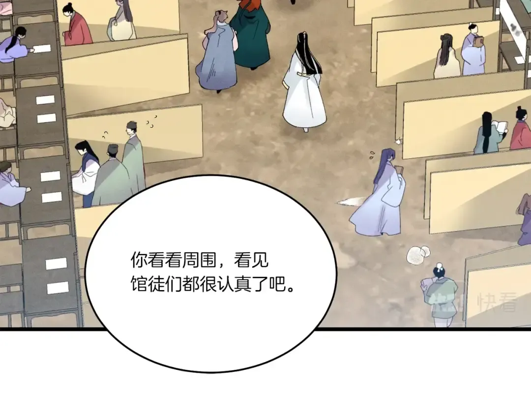 第83话 我有一门绝技 第167页