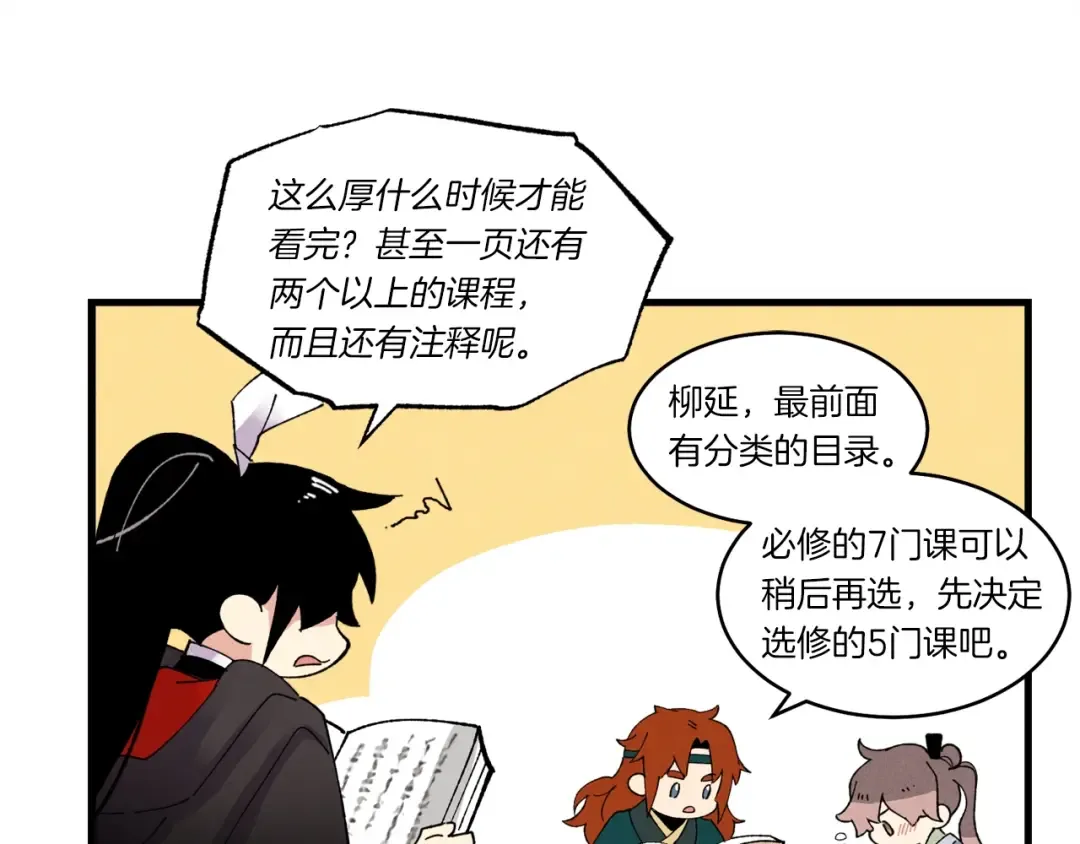 第83话 我有一门绝技 第169页