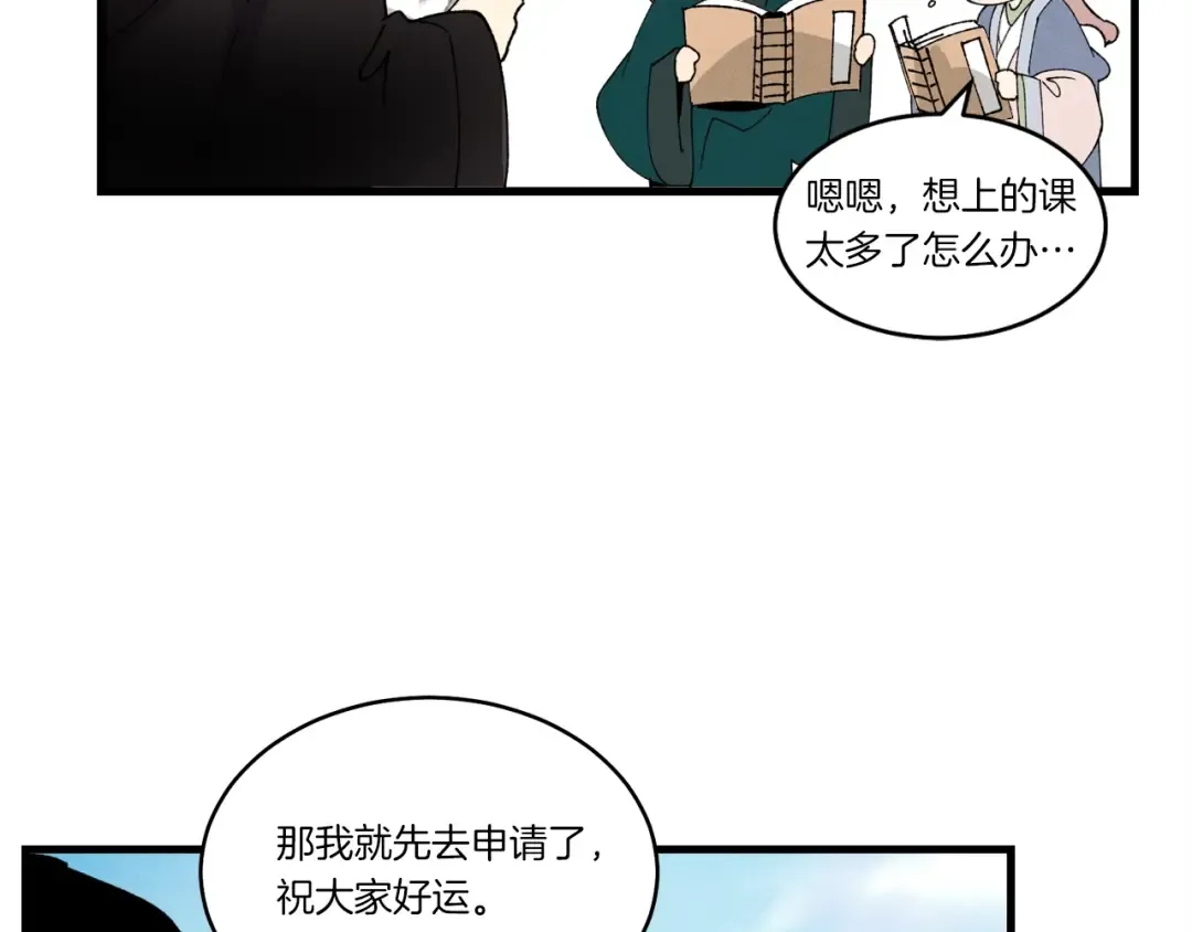 第83话 我有一门绝技 第170页