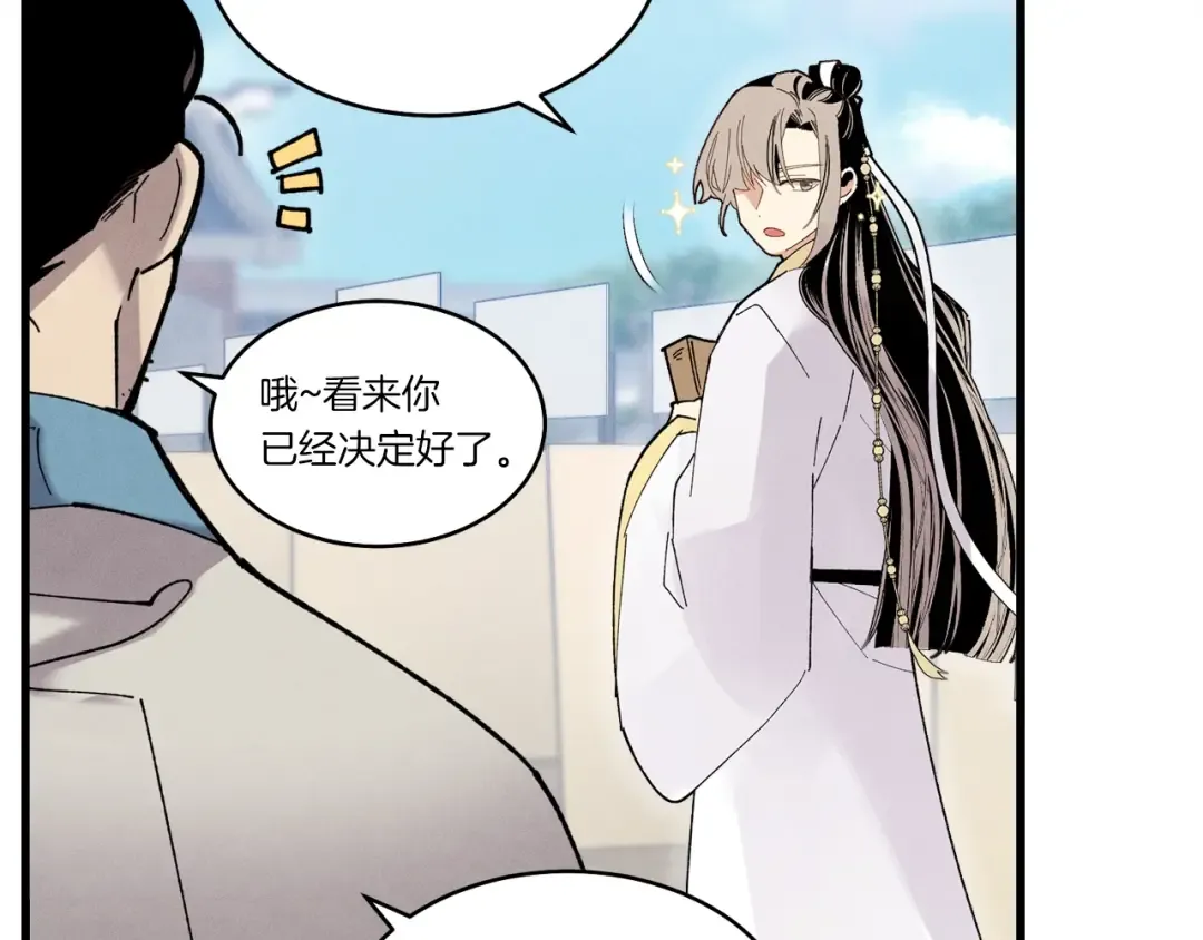 第83话 我有一门绝技 第171页