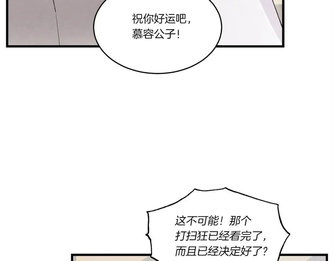 第83话 我有一门绝技 第172页