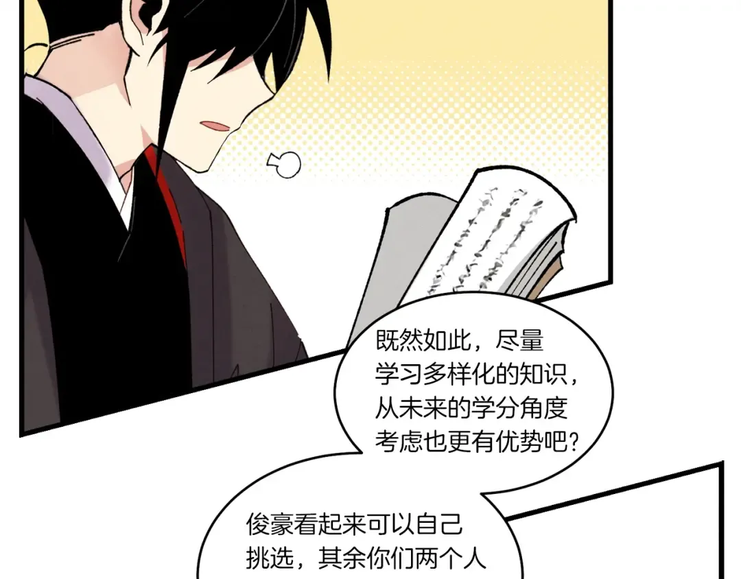 第83话 我有一门绝技 第178页